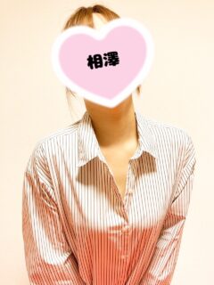 相澤