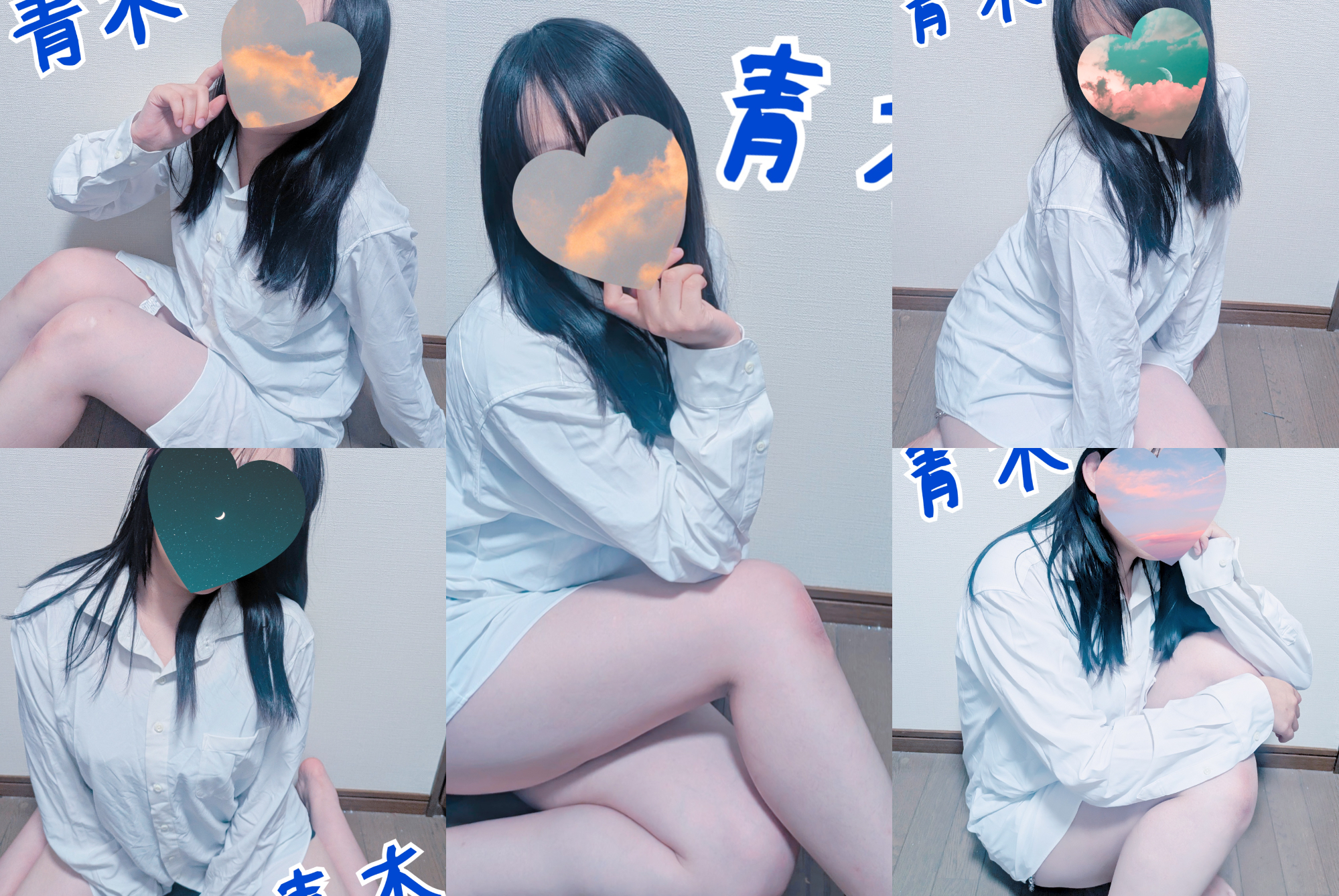 青木