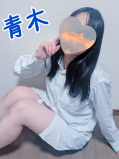 青木